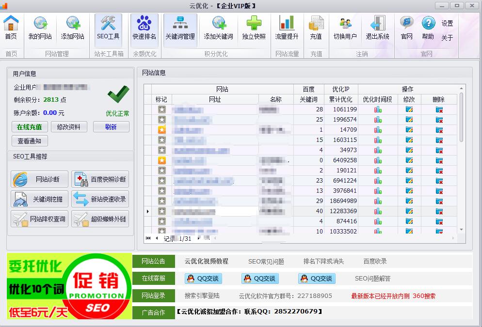 云营销