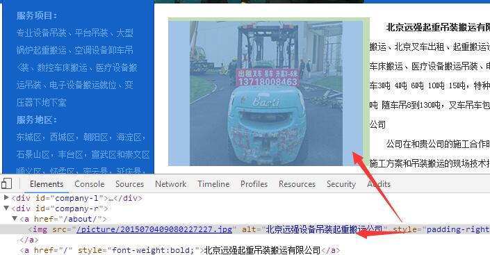 alt标签运用