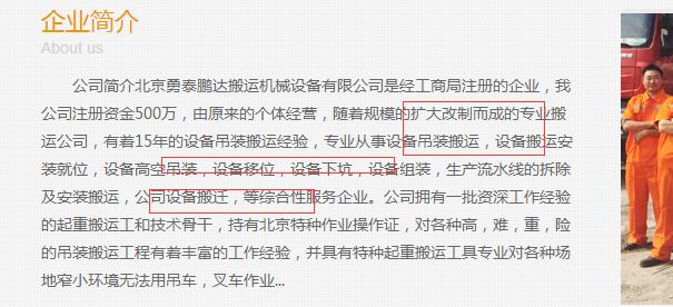 网站关键词分部