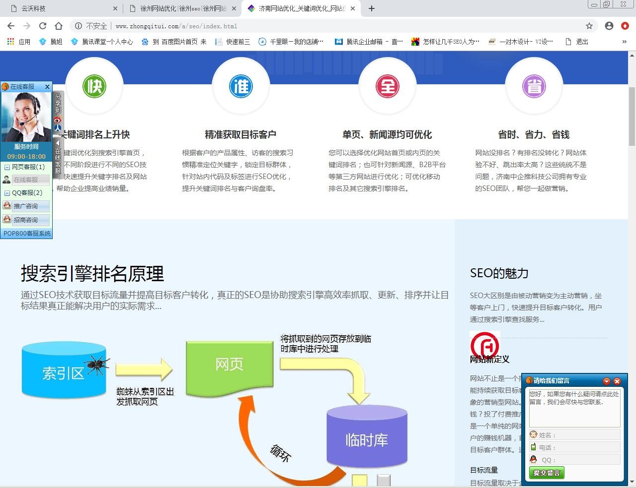 中企推