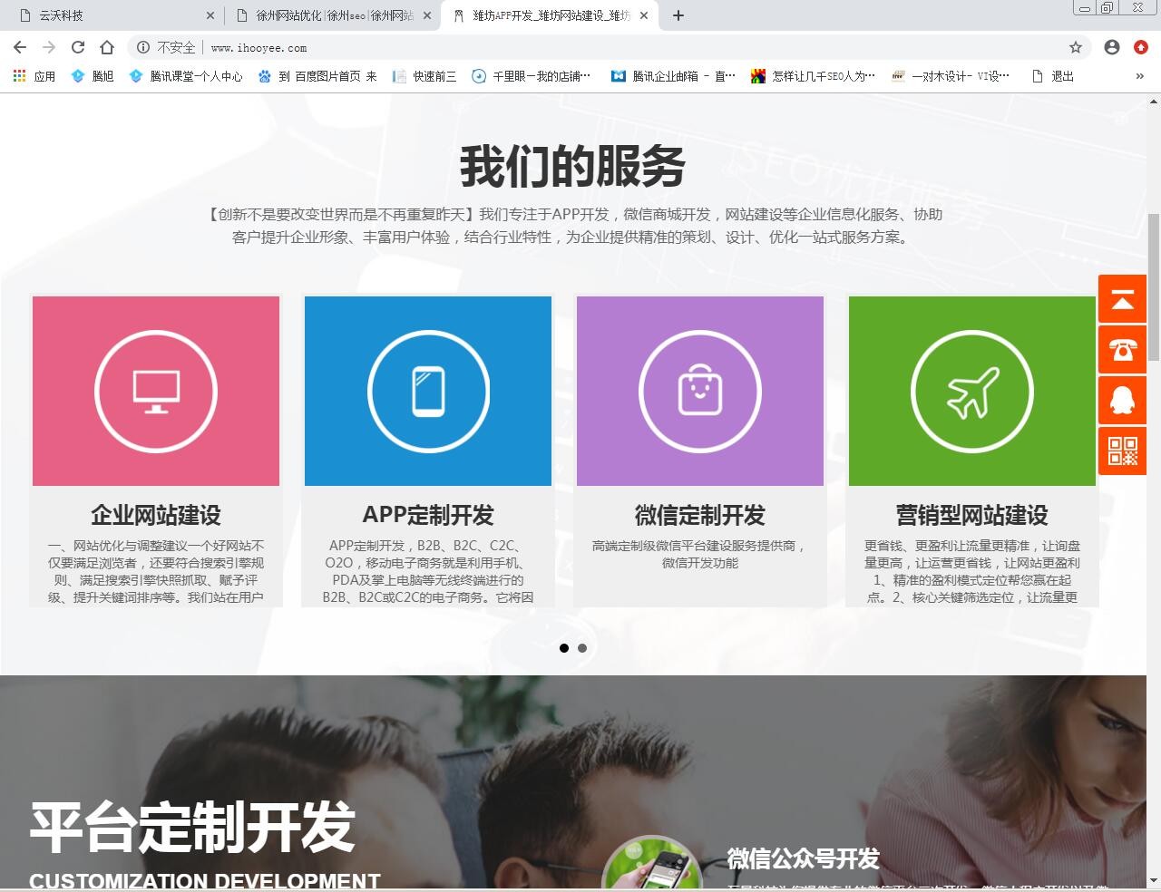 互易科技